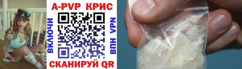 Альфа ПВП кристаллы  Болхов 
