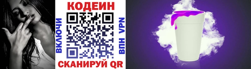 наркота  Болхов  Кодеиновый сироп Lean Purple Drank 
