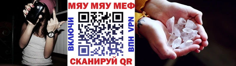 МЯУ-МЯУ VHQ  где купить наркоту  Болхов 